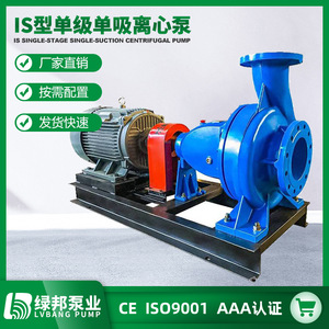 Bomba de Agua Centrífuga de Una Etapa y Una Sola Succión, Tipo IS, para Agua Limpia - Product Image 4