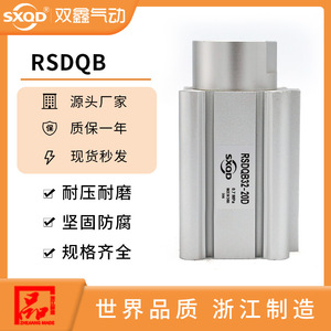 Cylindre pneumatique à piston en aluminium Shuangxin RSDQB32 20D, double action, pneumatique standard - Product Image 5