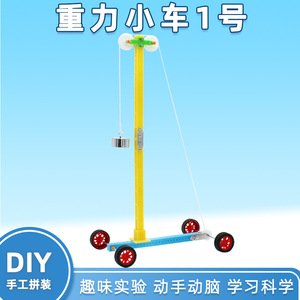 Kit de modèle de voiture à gravité 1 en plastique, jouet scientifique éducatif manuel pour enfants de 7 à 9 ans, expérience d'apprentissage STEAM, construction STEM - Product Image 5
