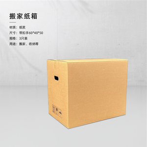 Boîte d'emballage en carton ondulé en carton extra dur imprimé personnalisé <span class=keywords><strong>de</strong></span> conception allemande pour le <span class=keywords><strong>déménagement</strong></span>, le stockage et les petites entreprises - Product Image 6