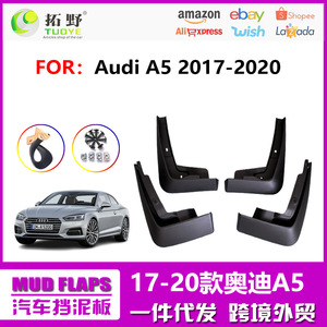 Audi A5 <b>Mud</b> <b>Flaps</b> 29x24x12cm Plastic For 2017-2020 Car Deflectors - Product Image 5