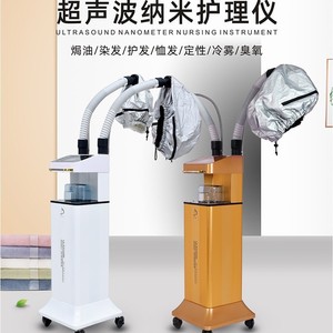 Máquina de Tratamiento Capilar con Vapor Nutritivo, Analizador Bioquímico de Ozono de Grado Profesional, Dispositivo para el Cuidado del Cabello - Product Image 2