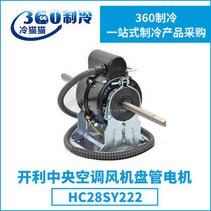 Motor de Ventilador Carrier HC56CE201 para Compresor de Aire Acondicionado Central, Piezas de Repuesto, Tipo Recíproco de Tornillo - Product Image 5