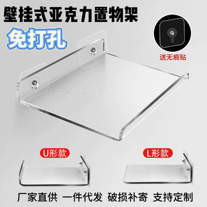 Acrylic Wall Mounted Storage Rack Transparent U Shaped No Drill Bathroom Kitchen Toilet <b>Shelf</b> 4 7 9in Depth - Product Image 2