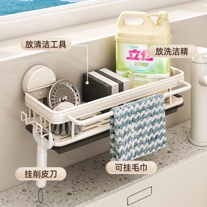 <b>Suction</b> <b>Cup</b> Kitchen Storage Rack Rectangle Wall Mounted Multifunction Organizer For Sink And Faucet Essentials - Product Image 1