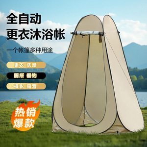 Shower <b>Tent</b> Portable Quick Setup 1.2x1.2x1.9m Waterproof <b>Single</b> Layer Outdoor Changing Room For Camping Fishing - Product Image 5