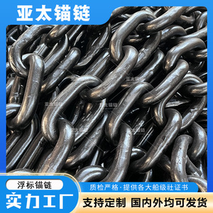 โซ่สมอเรือ Yatai โซ่เหล็กเกรดสำหรับยึดเรือและแพลตฟอร์มลอย - Product Image 5