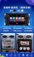 Autoradio Android 7 pouces pour Ford Focus Classic, style OEM, démarrage rapide, navigation GPS, CarPlay sans fil, unité multimédia Android