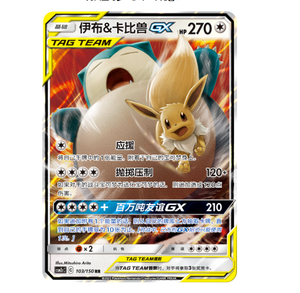 YQ - Caja de Sobres de Cartas Coleccionables Pokémon Auténticas y Raras, con Cartas Graduadas Proxy de Mega Evolución <span class=keywords><strong>Psyduck</strong></span>, Edición PTCG 2.0 Sol y Luna, Cartas Originales - Product Image 2