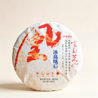 Bingdao Huanghou Premier Printemps, Galet de Thé Pu'er Brut 300g, Pu'er Sheng de Vieilles Arbres de Lincang avec Arôme d'Orchidée Sucrée et de Sucre de Roche