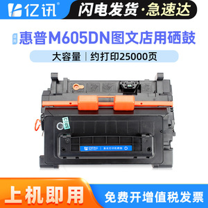 Cartucho de tóner compatible 81X para Hp Laserjet Enterprise M605 de alto rendimiento recargable - Product Image 5
