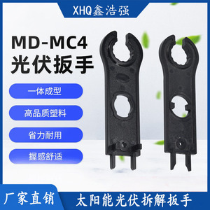 Clé solaire photovoltaïque Trust pour connecteur MC4, réglable, manuelle, noire, fabriquée en Chine - Product Image 5