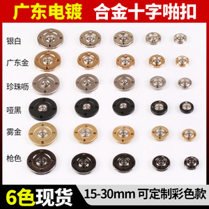 Snap Button Alloy Round Mirror Electroplating Nickel-Free Hand-Sewn Buttons For Men Women Clothing 116-0-1 - Product Image 3
