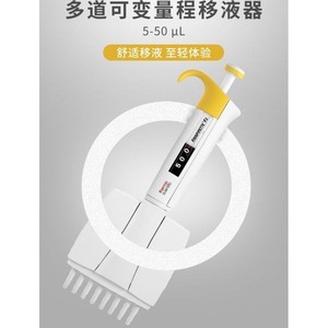 ปิเปตวิทยาศาสตร์ Finnpipette F3 12 ช่อง 5 50 หมายเลขชิ้นส่วน 466004 - Product Image 5