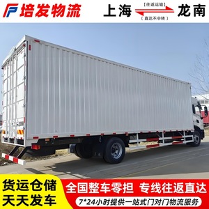 Camion lourd Auman 6x4 pour le transport de marchandises de Shanghai à Jiangxi, service logistique de charge complète et de moins que charge complète. - Product Image 4