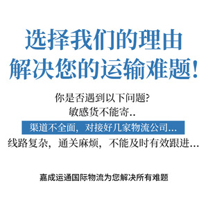 Fuyuan International Logistics Australie : Ligne dédiée pour marchandises générales et marchandises sensibles, service de fret porte-à-porte. - Product Image 1