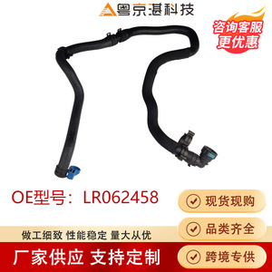 Tuyau de liquide de refroidissement LR062458 pour Land Rover Range Rover Range Transport, pièce de rechange en caoutchouc - Product Image 4