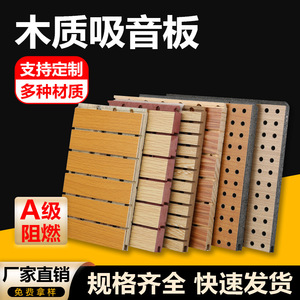 Sound Absorbing Wall Panel Wood MDF Core Flame Retardant For KTV Conference Room Interior Decoration - Product Image 5