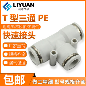 Liyuan T-Type Plastic Hose <b>Connector</b> 6/8/10mm <b>Quick</b> Connect Pneumatic Fitting for PU Pipe - Product Image 4