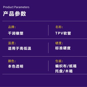 Tpv Rubber Hoses Anti Slip High Strength For Fitness Equipment Accessories - Product Image 1