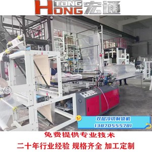 เครื่องทำถุงพลาสติกแบบแบนสองชั้น Hongtong ขนาด 800 มม. พร้อมระบบพิมพ์หลายสี - Product Image 3