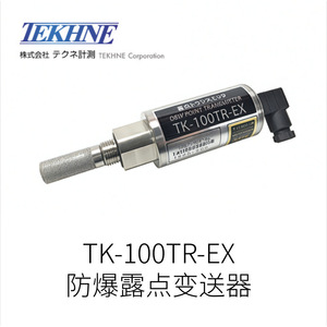 Transmetteur de point de rosée Tekhne Tk-100tr-Ex -20 à 50°C, capteur de gaz antidéflagrant pour usage industriel - Product Image 2
