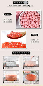 Chinese Fabriek Direct Leverancier Hot Verkopen Voor Kersenbloesem Roze Tapioca Parels Voor Melk Thee - Product Image 6