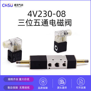 Vanne solénoïde pneumatique à commande électrique Shengyu 4V230C-08, 3 positions, 5 voies, vérifiée par cylindre, à double bobine - Product Image 2