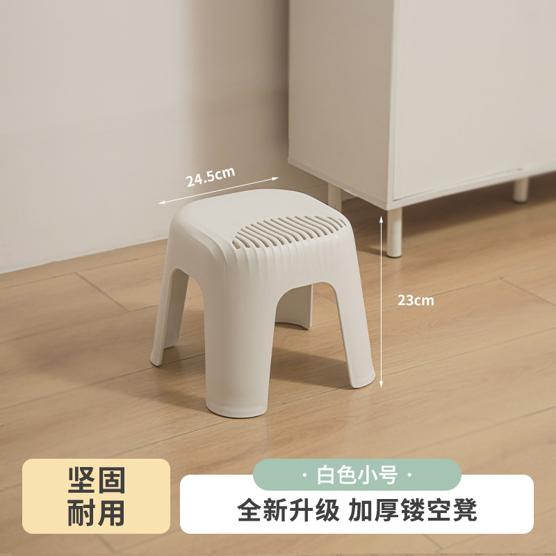 PP Thickened Material Luxury Stool [White Small Size] 6055