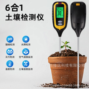 เครื่องวัดดินซิ่วหยวน SPH036 เซ็นเซอร์วัดค่า pH ความชื้น อุณหภูมิ และความเค็มแบบหกในหนึ่งเดียว สำหรับทำสวนและการเกษตร - Product Image 5