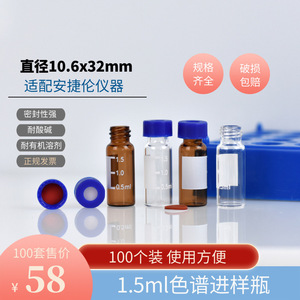 Vial de muestra Blue Cap de 1.5 ml, de vidrio transparente marrón, para cromatografía líquida, vial para headspace. - Product Image 5