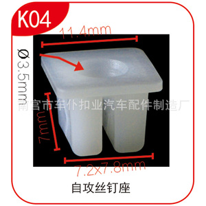 Support de vis autotaraudeuse pour l'industrie automobile K04 7.2x7.8mm, écrou en plastique pour fixation automobile - Product Image 2