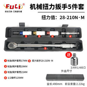 Llave Dinamométrica Ajustable de Grado Industrial, Accionamiento de 1/2 Pulgada, Longitud de 445 mm, Juego de Herramientas de Reparación Automotriz de Precisión con Estuche - Product Image 4