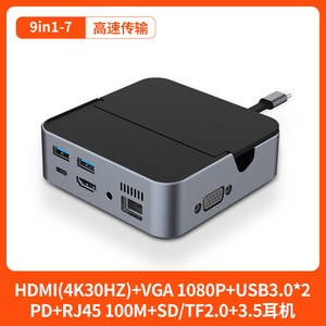 9 в 1 многофункциональная док-станция Type-C для ноутбука - Product Image 6