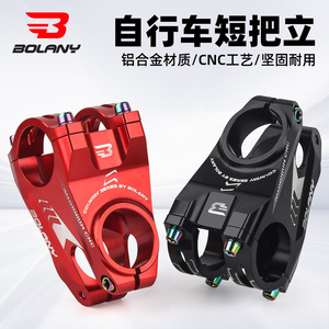 Manillar de Bicicleta Bolany de 31.8 mm, Aleación de Aluminio CNC, Manillar Corto para Bicicleta de Montaña y Carretera - Product Image 1