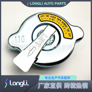 Mitsubishi Fuso <b>Radiator</b> <b>Cap</b> Me417555 Mc413956 For Replace Repair With Lever Lift Design - Product Image 2