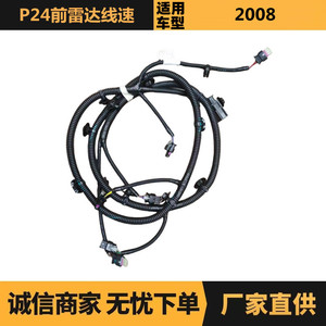 ชุดสายไฟเรดาร์หน้า 9833817380 สำหรับซีตรอง เปอโยต์ 2008 12V ระบบช่วยถอยหลัง - Product Image 5