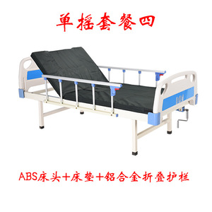 Medical Single Rocking Nursing <b>Bed</b> With Abs Headboard And Aluminum <b>Folding</b> Rails For Elderly Home Care - Product Image 1