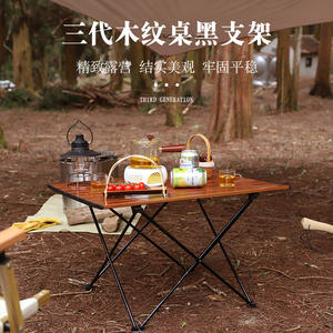 Mesa plegable para exteriores, mesa rectangular de grano de madera de 68x45,5 cm, mesa portátil de aleación de aluminio para Picnic, barbacoa, pesca, té - Product Image 4