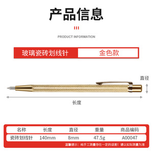 High Hardness Tile Marking Pen Gold Version For Interior Tiles Room Use Matte Finish Industrial Design - Product Image 2