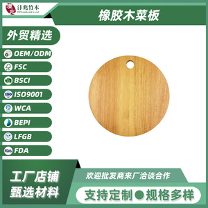 Round <b>Rubber</b> Wood Cutting Board 29.5 Cm For Kitchen Vegetables Fruits Chopping <b>Block</b> Home Use - Product Image 5