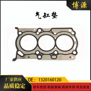 Joint de culasse 1320160120 pour Mercedes-Benz Smart 451, nouvelle pièce de rechange - Product Image 5