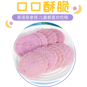 ขนมปังกรอบวาฟเฟิลสำหรับเด็ก <span class=keywords><strong>MAPED</strong></span> หวานหวานมาก35g - Product Image 3