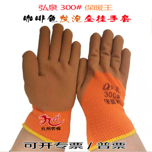 Hongquan 300# Warm King Coffee Latex Foam Gloves <b>Full</b> <b>Length</b> Anti <b>Slip</b> Work Gloves Winter Wear Resistant - Product Image 3