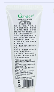 มาส์กครีมคาร์บอนเจลสีดำสำหรับผิวด้วย<span class=keywords><strong>เลเซอร์</strong></span>เจลคาร์บอนทำความสะอาดได้ล้ำลึกครีมลอกหน้าด้วยเลเซอร์ - Product Image 2