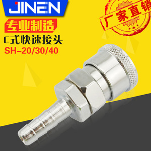 JCP C-Type <b>Quick</b> Coupler SH-20 30 40 Pagoda Style Chrome Plated Iron Pneumatic <b>Connector</b> Self Locking Hose Fitting - Product Image 4