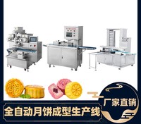 Ligne de production de petits pains farcis à la vapeur au design moderne Machine à pain nouvelle condition Stérilisateur de farine alimentaire Machines à clés Mélangeur