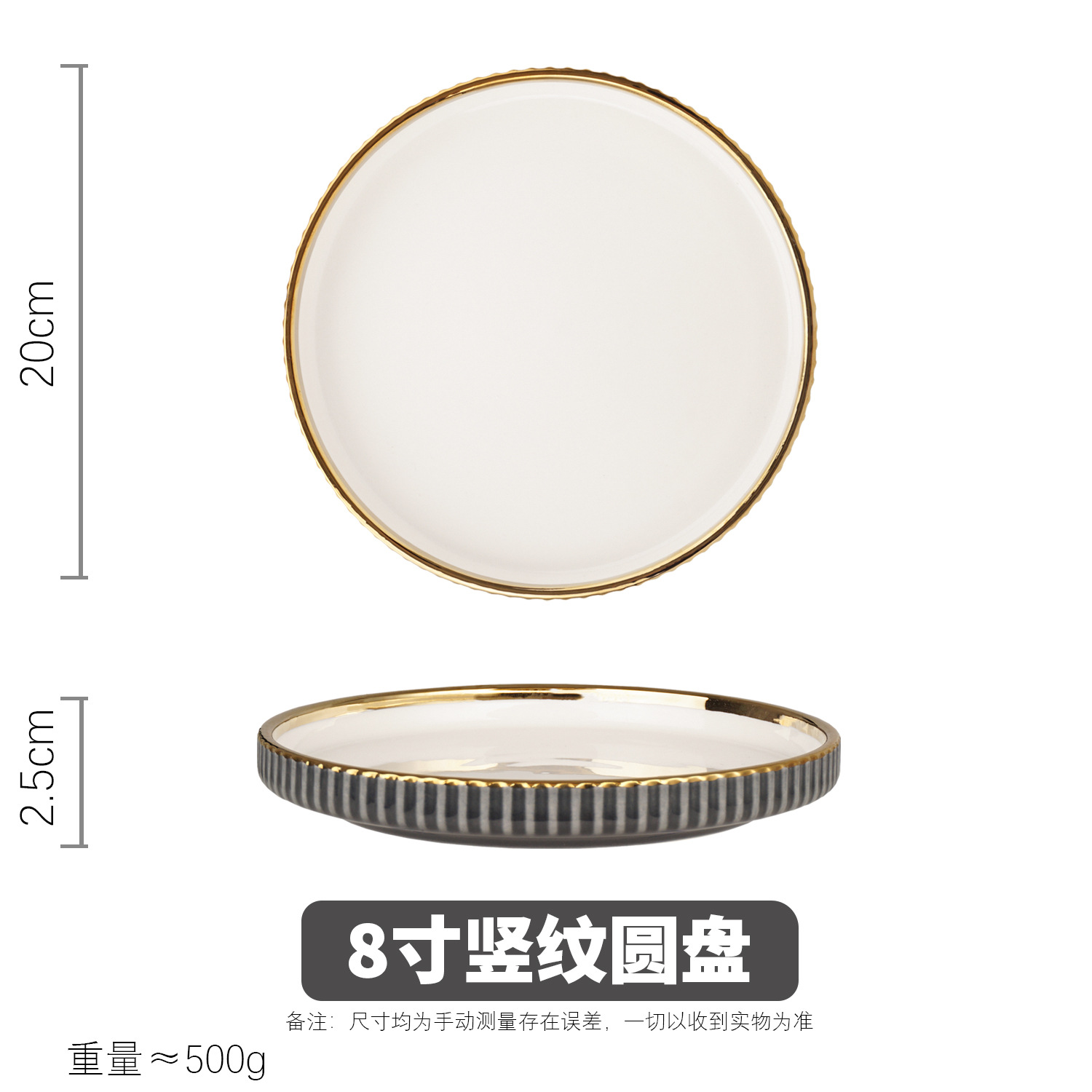 Disco de patrón vertical de 8 pulgadas (gris)