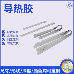 Thermally Conductive <b>Silicone</b> Cloth Insulating Sheet Grey Pressure Resistant Heat Pipe <b>Pad</b> - Product Image 4