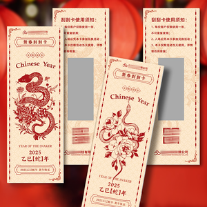 การสร้างบัตรสแครปเปอร์ บัตรบริการหลังการขาย บัตรลอตเตอรี่ และคูปองโค้ด - Product Image 3